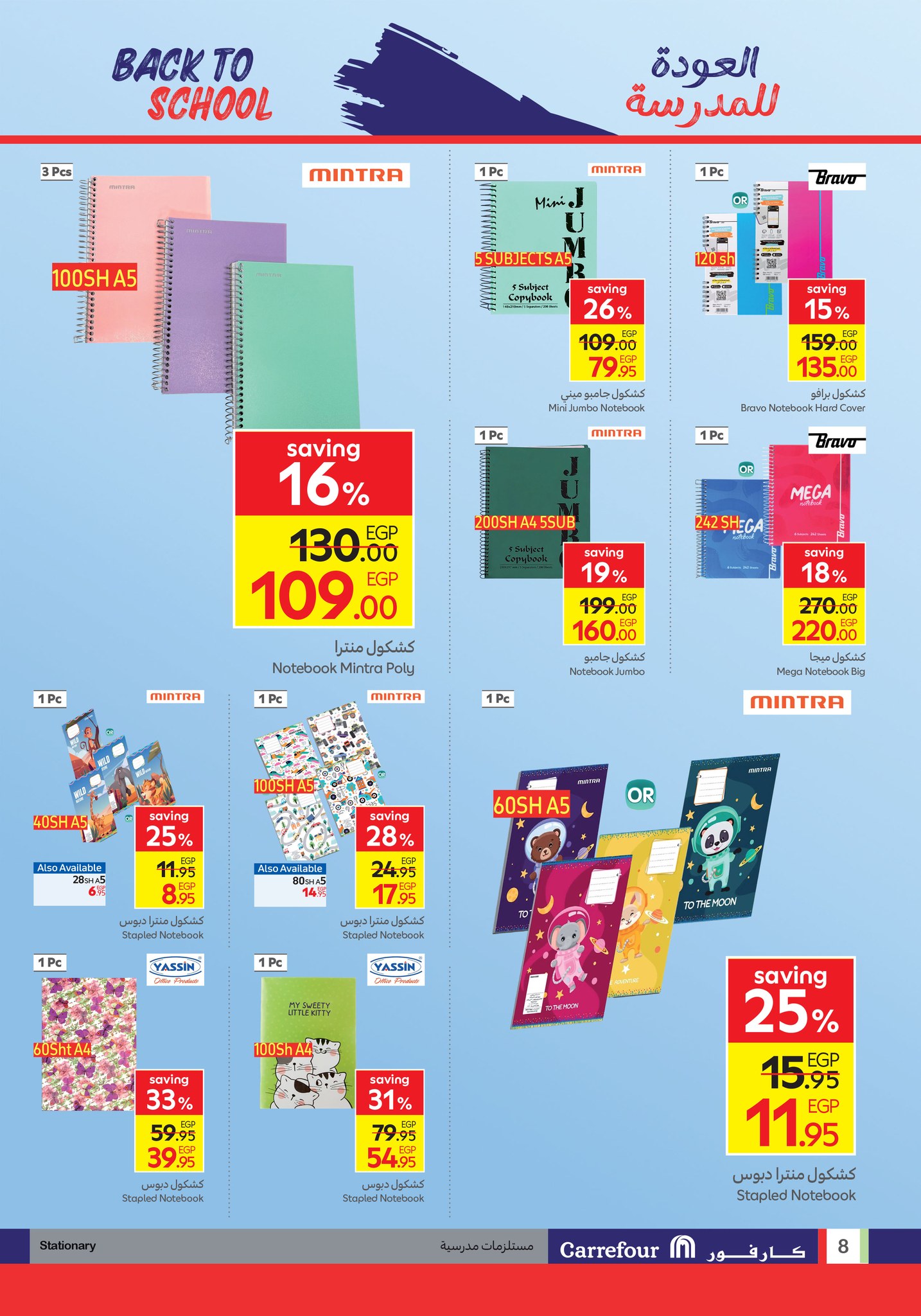 carrefour offers from 2aug to 5aug 2025 عروض كارفور من 2 أغسطس حتى 5 أغسطس 2025 صفحة رقم 7